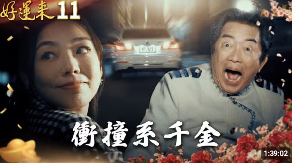 ▲賴芊合在《好運來》開車肇逃。（圖／翻攝自YouTube／民視戲劇館 Formosa TV Dramas）