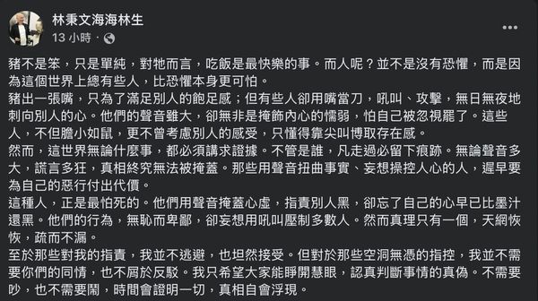 ▲▼涉及88會館地下匯兌案的通緝犯林秉文8日凌晨於臉書發文，與國民黨立委徐巧芯對嗆。（圖／翻攝自Facebook／林秉文海海林生）