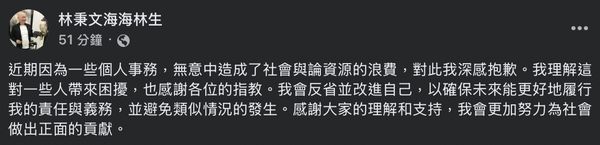 ▲▼涉及88會館地下匯兌案的通緝犯林秉文8日凌晨於臉書發文，與國民黨立委徐巧芯對嗆。（圖／翻攝自Facebook／林秉文海海林生）