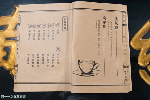 ▲▼府城百年中藥行化身養生美食餐廳！米其林必比登推薦台南藥膳湯。（圖／阿一一之食意旅遊授權提供）