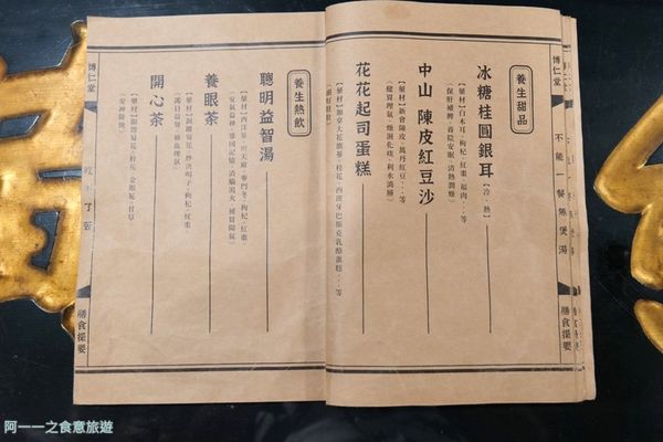 ▲▼府城百年中藥行化身養生美食餐廳！米其林必比登推薦台南藥膳湯。（圖／阿一一之食意旅遊授權提供）