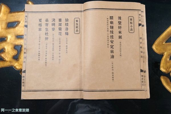 ▲▼府城百年中藥行化身養生美食餐廳！米其林必比登推薦台南藥膳湯。（圖／阿一一之食意旅遊授權提供）