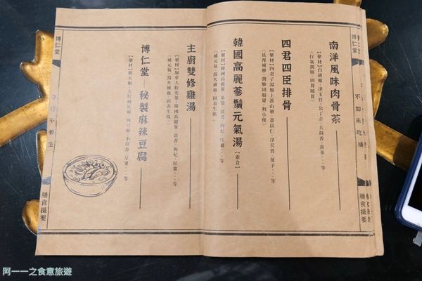 ▲▼府城百年中藥行化身養生美食餐廳！米其林必比登推薦台南藥膳湯。（圖／阿一一之食意旅遊授權提供）
