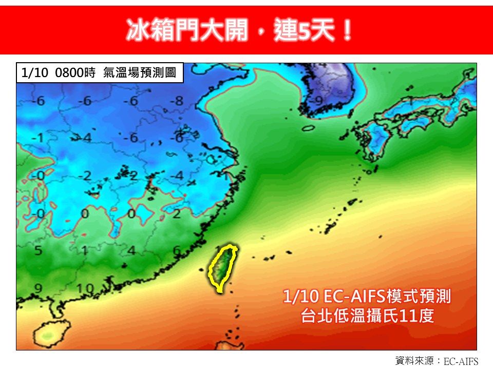 （圖／翻攝「林老師氣象站」臉書）