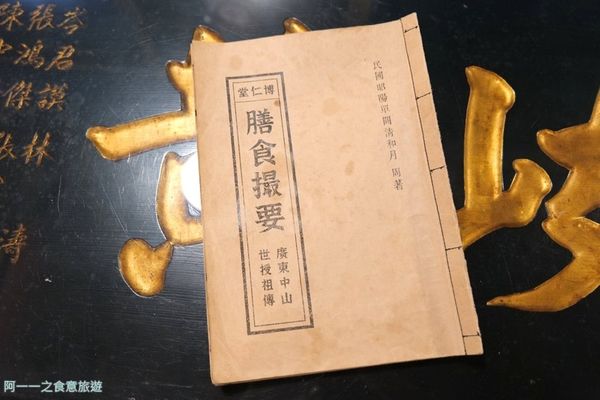 ▲▼府城百年中藥行化身養生美食餐廳！米其林必比登推薦台南藥膳湯。（圖／阿一一之食意旅遊授權提供）