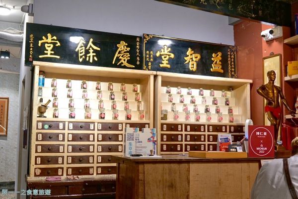 ▲▼府城百年中藥行化身養生美食餐廳！米其林必比登推薦台南藥膳湯。（圖／阿一一之食意旅遊授權提供）