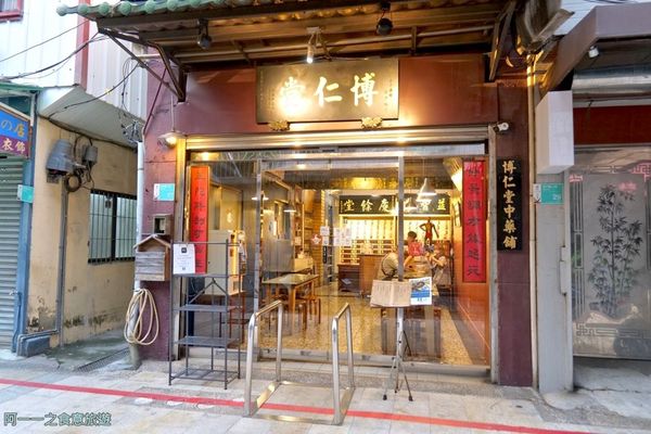 ▲▼府城百年中藥行化身養生美食餐廳！米其林必比登推薦台南藥膳湯。（圖／阿一一之食意旅遊授權提供）