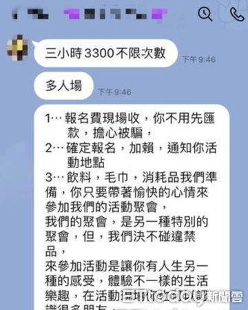 ▲台南市警二分局找來美食網紅擔任反詐騙代言人，結果被爆該名網紅曾因參加性愛趴被二分局查獲法辦，引發熱議。（圖／記者林東良翻攝，下同）