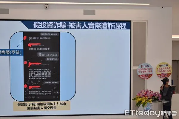 ▲南投警方邀請假投資詐騙被害人現身說法。（圖／記者高堂堯翻攝）