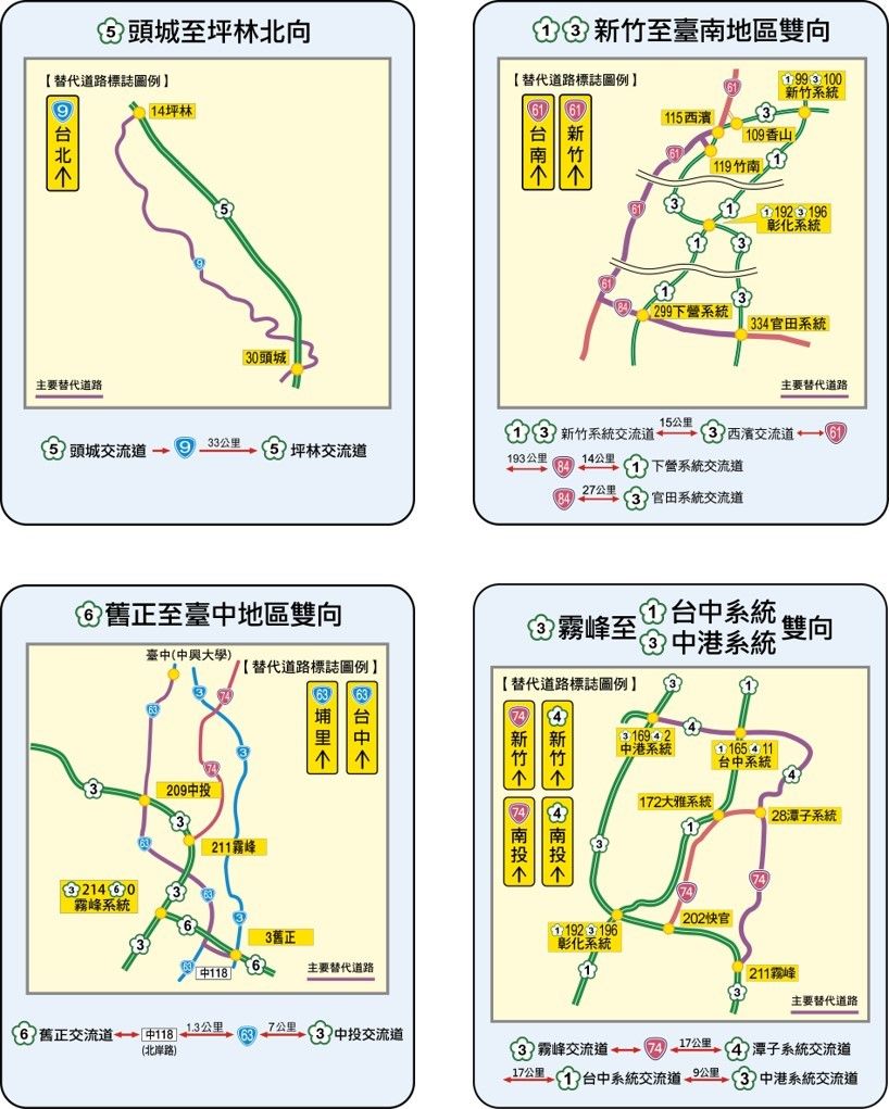 ▲▼國道長途替代道路圖。（圖／高公局提供）