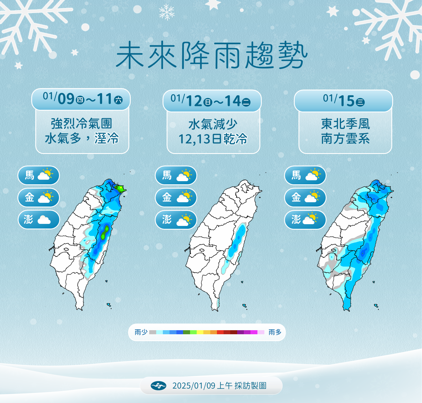 ▲▼天氣趨勢。（圖／氣象署提供）