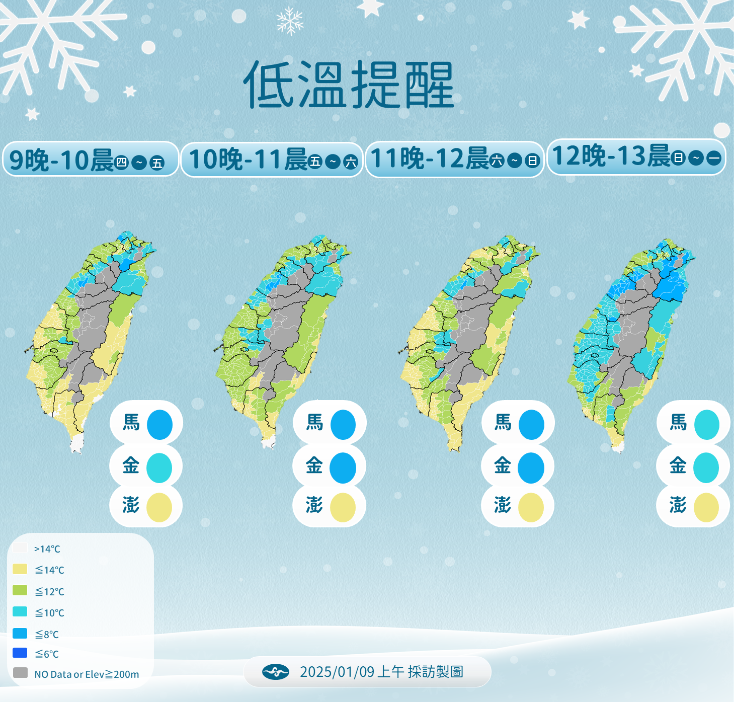 ▲▼天氣趨勢。（圖／氣象署提供）