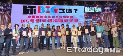 宜蘭企業家捐贈電影《BIG》版權　供10所學校生命教育教材