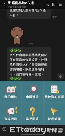 ▲林業及自然保育署嘉義分署推出全新「LINE BOT」服務，林農可透過LINE通訊軟體，隨時查詢與自身相關的租約資訊及申辦進度，實現「智慧租賃、便捷服務」全新體驗。（圖／記者林東良翻攝，下同）