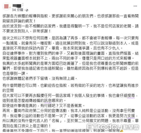 ▲涉及性愛趴案的美食網紅發表聲明，個人的事籲請各界不要去騷擾任何一個店家，不要去波及別人。（圖／記者林東良翻攝，下同）