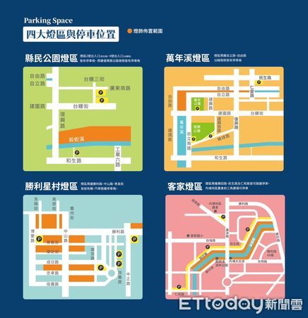 ▲屏東警分局規劃好屏東燈節交通作為           。（圖／記者陳崑福翻攝）