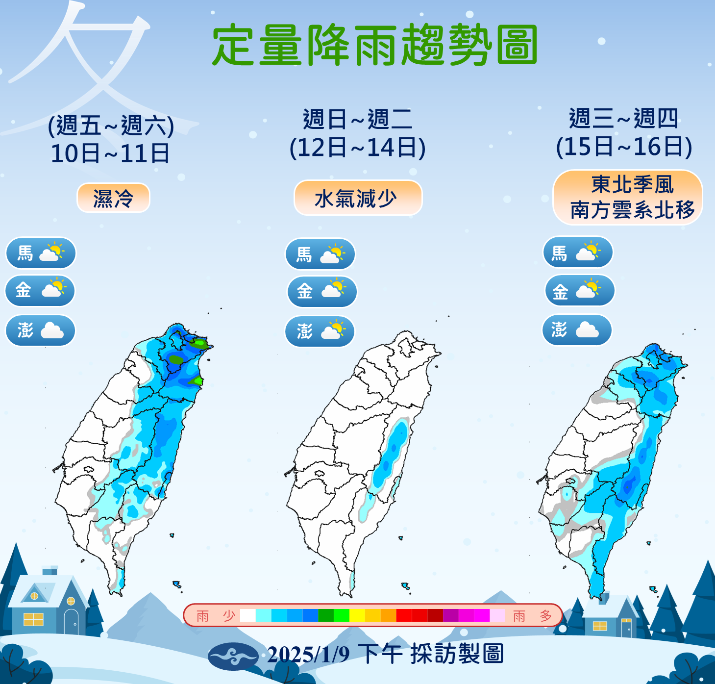 ▲▼天氣趨勢。（圖／氣象署提供）