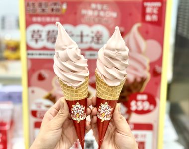 7-11開賣「草莓之王霜淇淋」