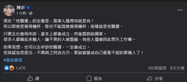 ▲鄭家純申訴性騷擾，再度槓上陳沂。（圖／翻攝鄭家純、陳沂臉書）