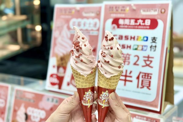 ▲▼7-11「COLD STONE複合店」推出「雙莓樂園冰淇淋」回歸，而「酷聖霜」門市則推出「草莓卡士達霜淇淋」。（圖／業者提供）