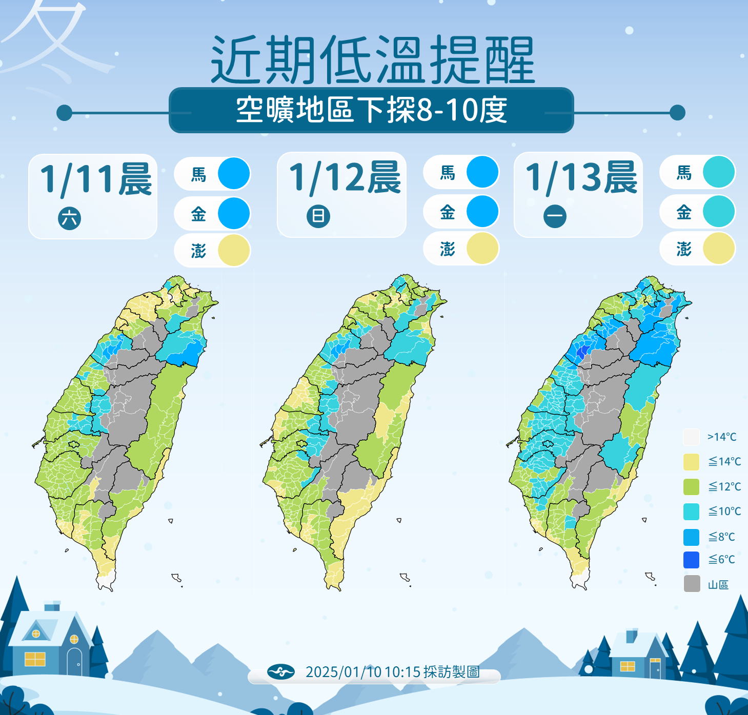 ▲▼天氣趨勢。（圖／氣象署提供）