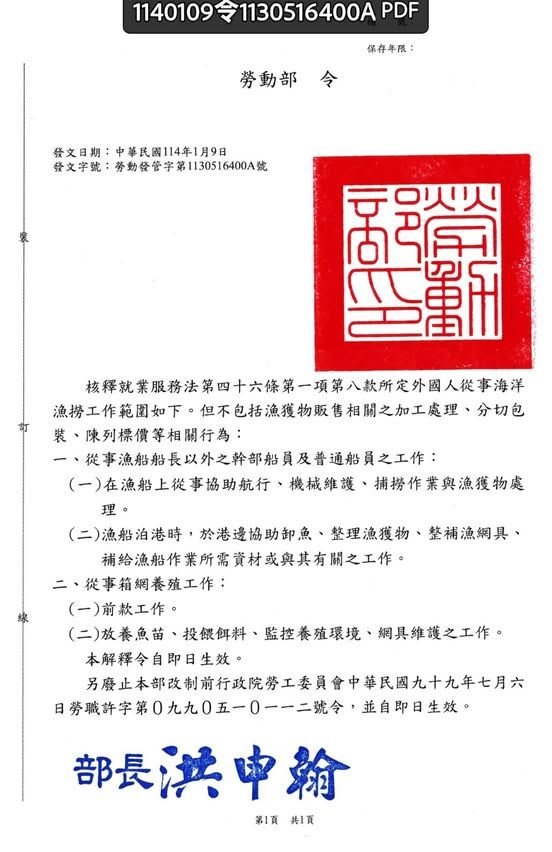 ▲立委蘇清泉與勞動部協商外籍漁工港邊協助卸貨等工作範圍            。（圖／蘇清泉服務處提供）