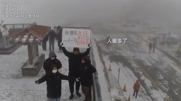 合歡山下雪！他武嶺舉牌「我朋友生日」　千人送祝福：也太用心（圖／翻攝自YouTube／台灣即時影像監視器）