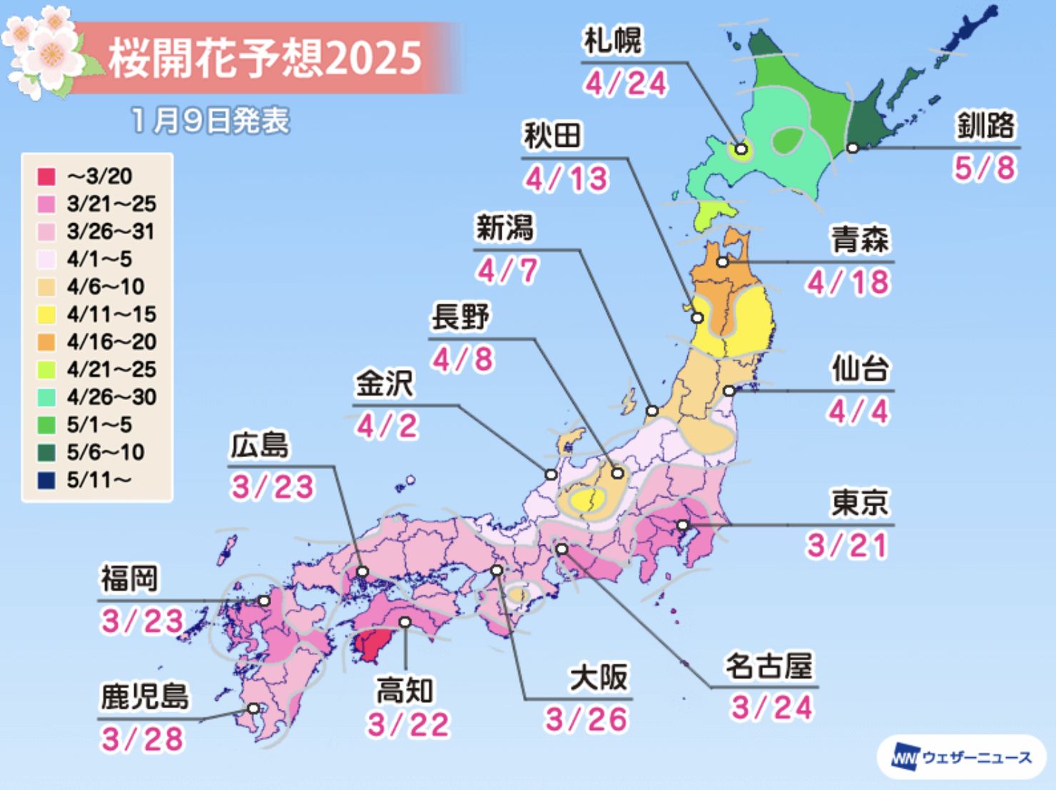 ▲▼2025日本賞櫻前線預測。（圖／翻攝自Weathe News官網）