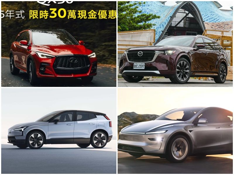 ▲台灣、大陸特斯拉改款新Model Y上市；多款新車促銷搶年前購車。（圖／翻攝自各車廠）