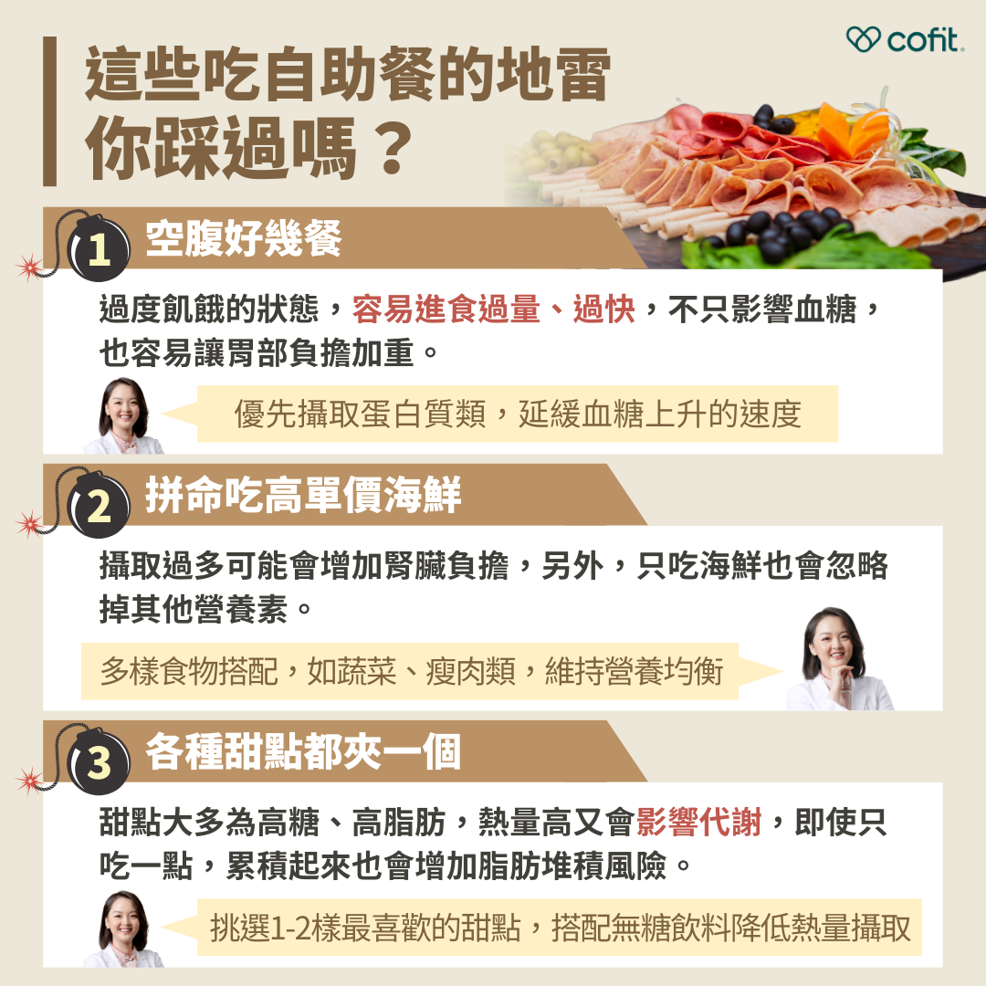 ▲吃Buffet「最推、最雷食物」一次看！　營養師：熱量炸彈悄引爆。（圖／公關提供）