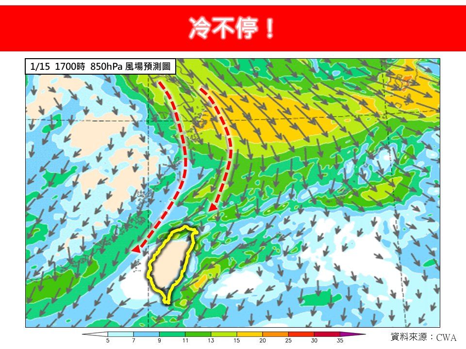 ▲▼林得恩：冷不停。（圖／翻攝臉書／林老師氣象站）