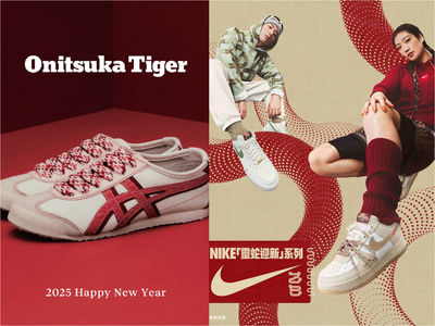 盤點蛇年限定鞋！Nike中國結上腳超討喜　Onitsuka Tiger絕美薄底鞋必收