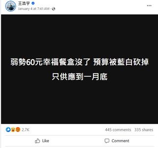 造謠財劃法害60元餐盒停賣！事實查核中心打臉王浩宇、農藝女孩