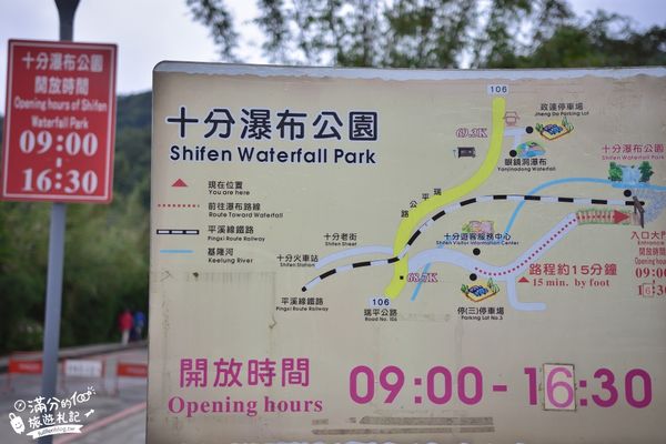 ▲▼十分瀑布公園。（圖／部落客滿分的旅遊札記授權提供）