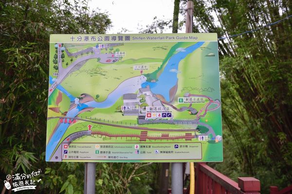 ▲▼十分瀑布公園。（圖／部落客滿分的旅遊札記授權提供）
