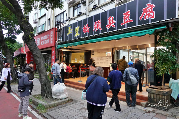▲▼玉里橋頭臭豆腐。（圖／水晶授權提供）