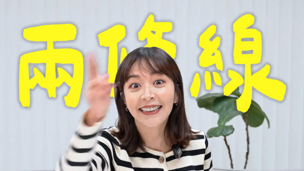 ▲徐海莉宣布懷孕。（圖／翻攝YouTube／徐海莉）