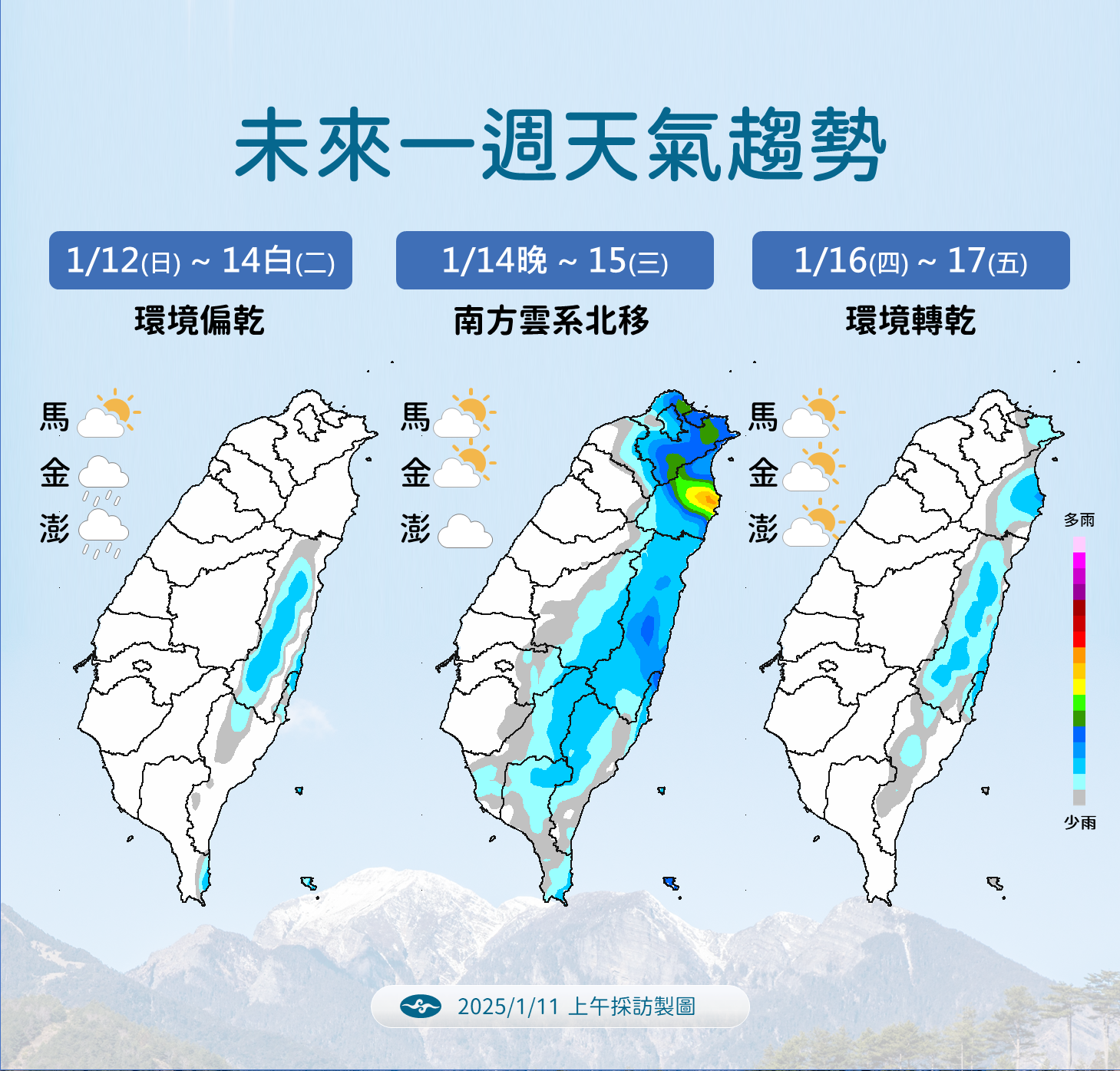 ▲▼天氣趨勢。（圖／氣象署提供）