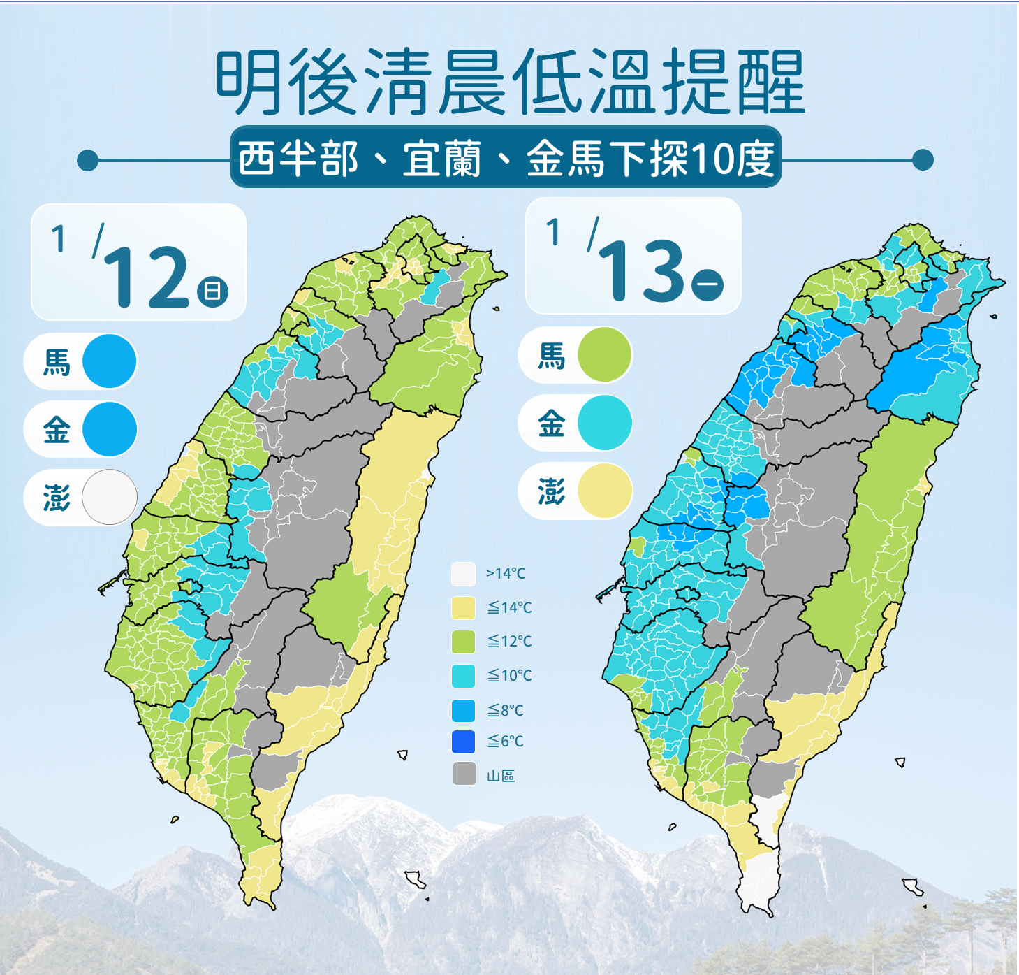 ▲▼天氣趨勢。（圖／氣象署提供）