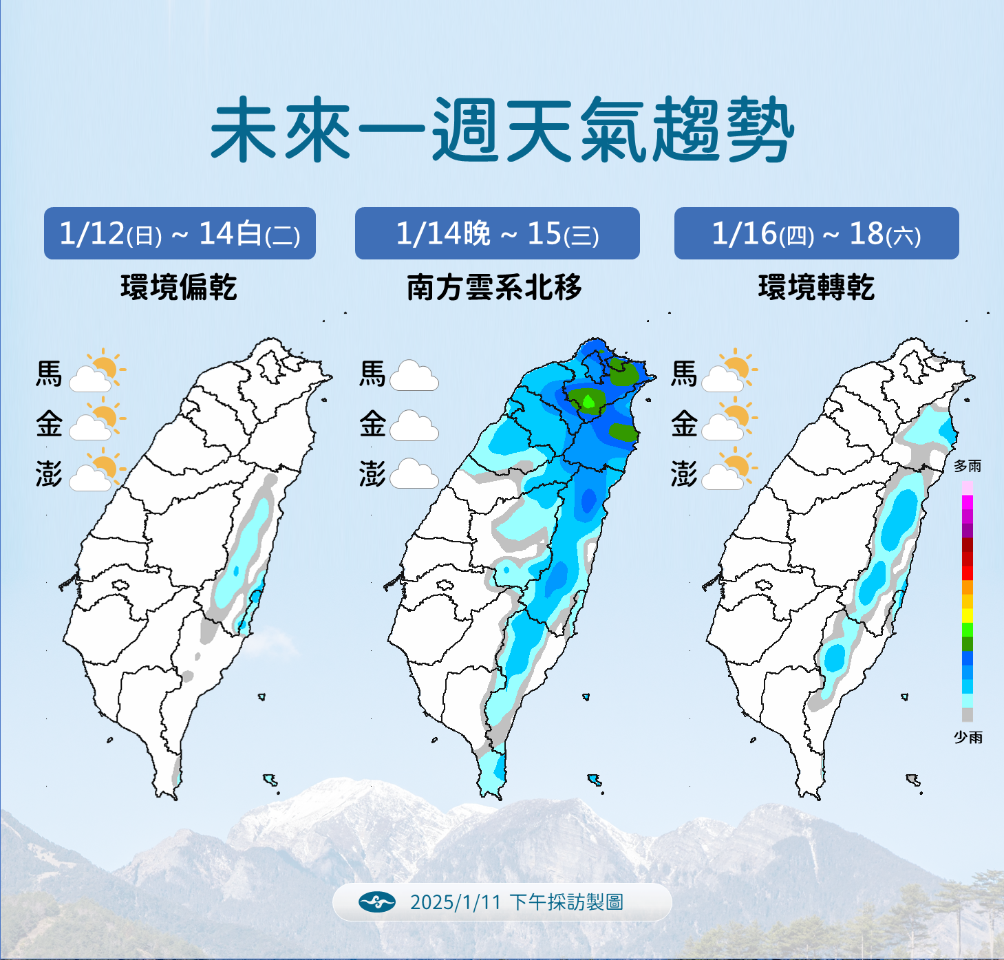 ▲▼天氣趨勢。（圖／氣象署提供）