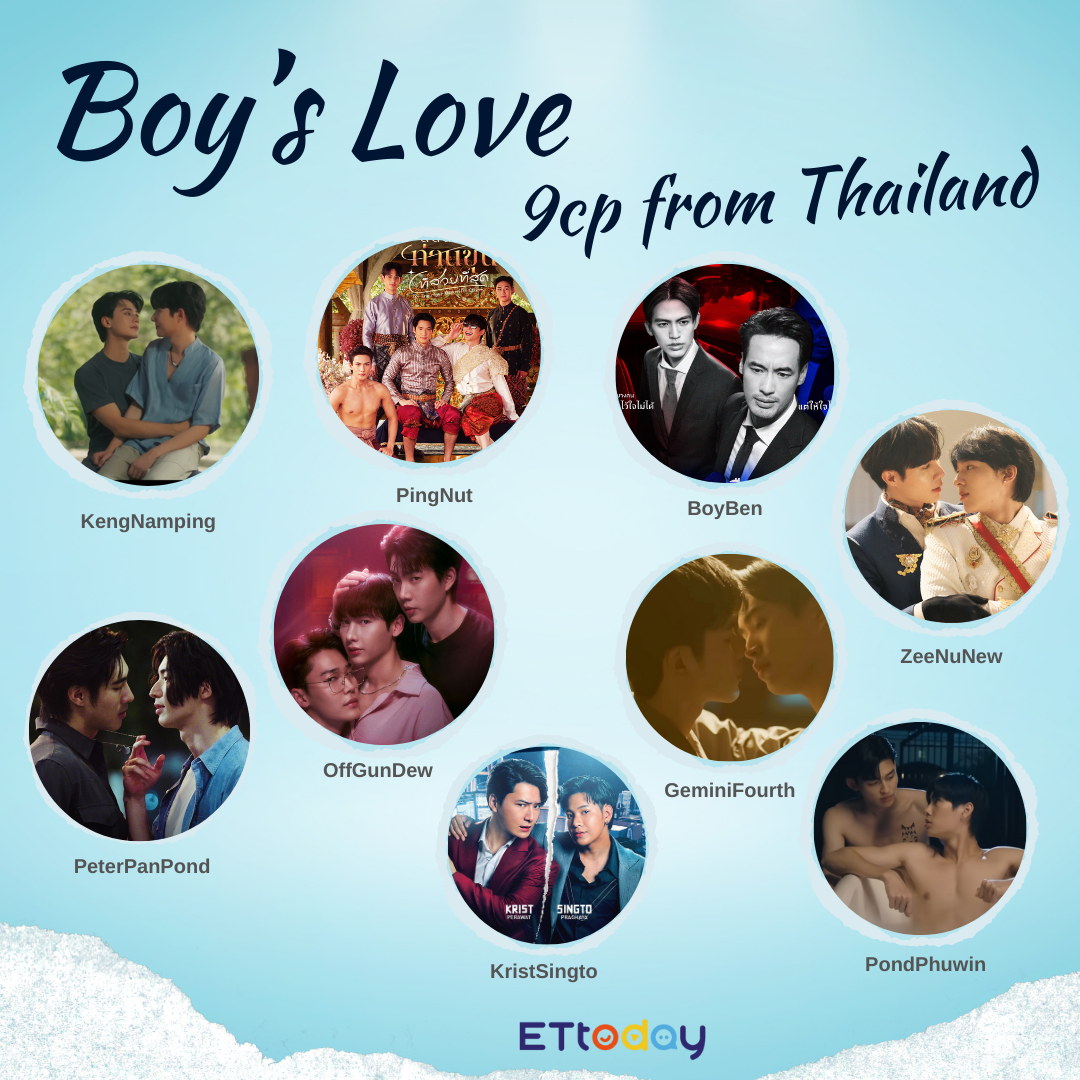 ▲▼泰國BL劇狗血取代純愛王道！官配對決新搭9CP對火花決定一切。（圖／ETtoday製圖）
