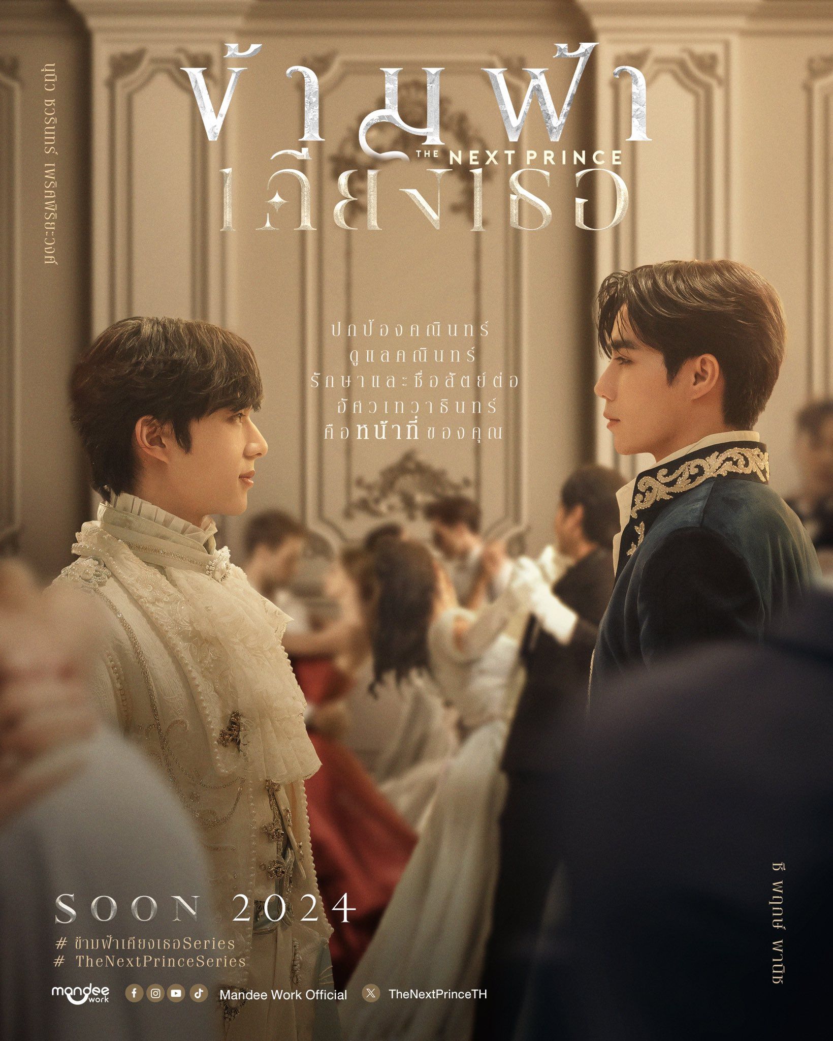 ▲▼泰國BL劇狗血取代純愛王道！官配對決新搭9CP對火花決定一切。（圖／翻攝自IG）