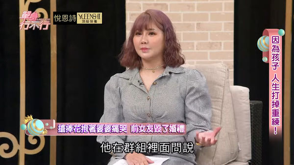 ▲歆惟婚禮遇到不速之客。（圖／翻攝YouTube／東風衛視）