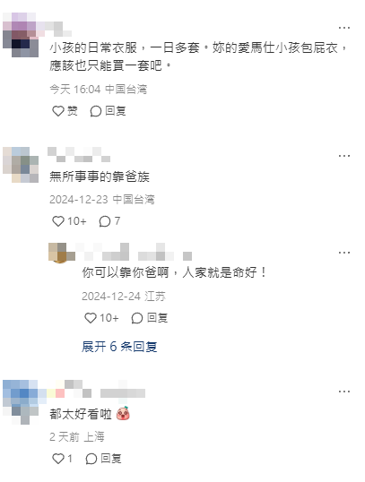 ▲▼網友吐槽歐陽妮妮