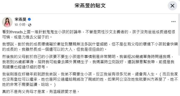 ▲▼鬼鬼未婚懷孕引發各界議論紛紛，主播宋燕旻分享看法。（圖／翻攝自臉書）