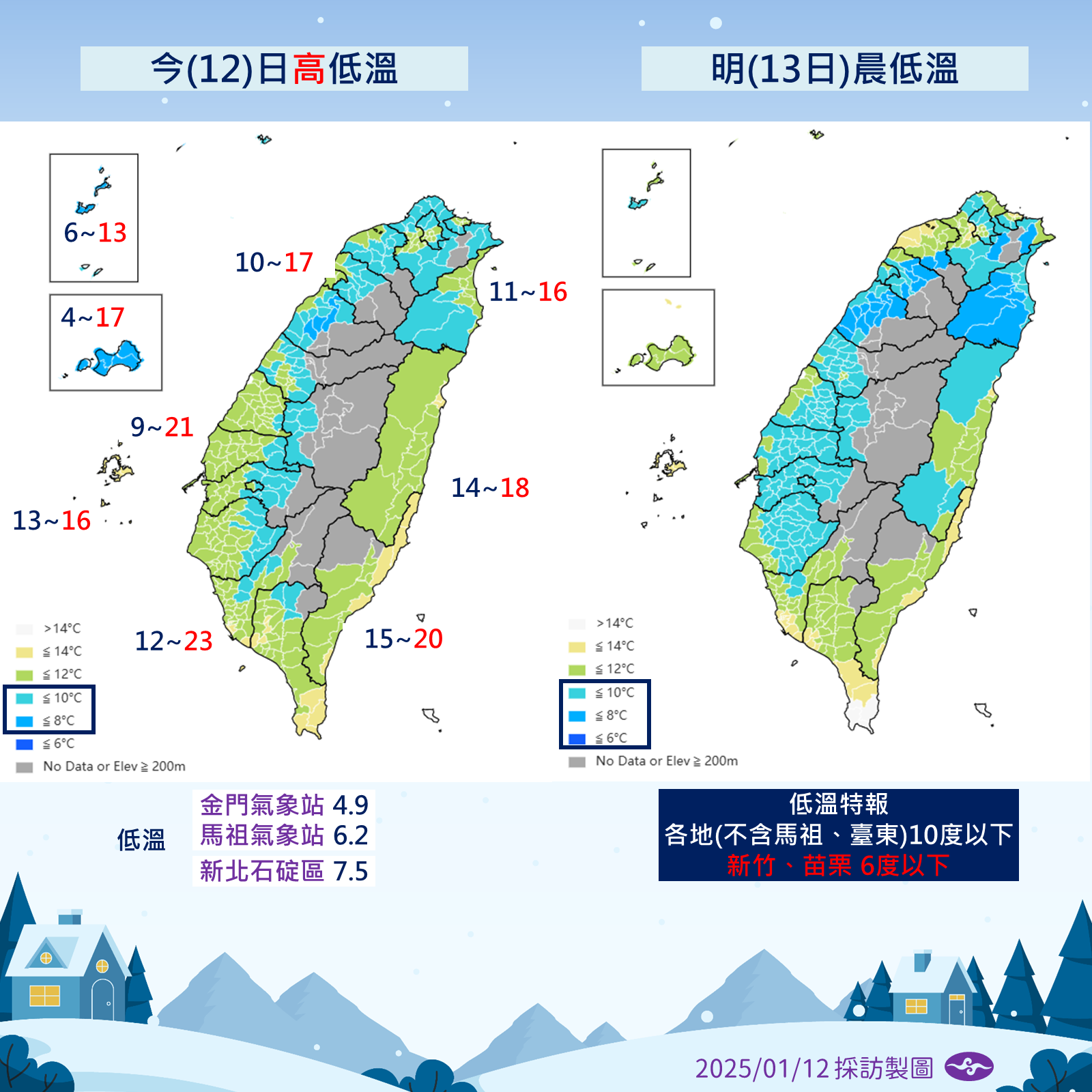 ▲▼天氣趨勢。（圖／氣象署提供）