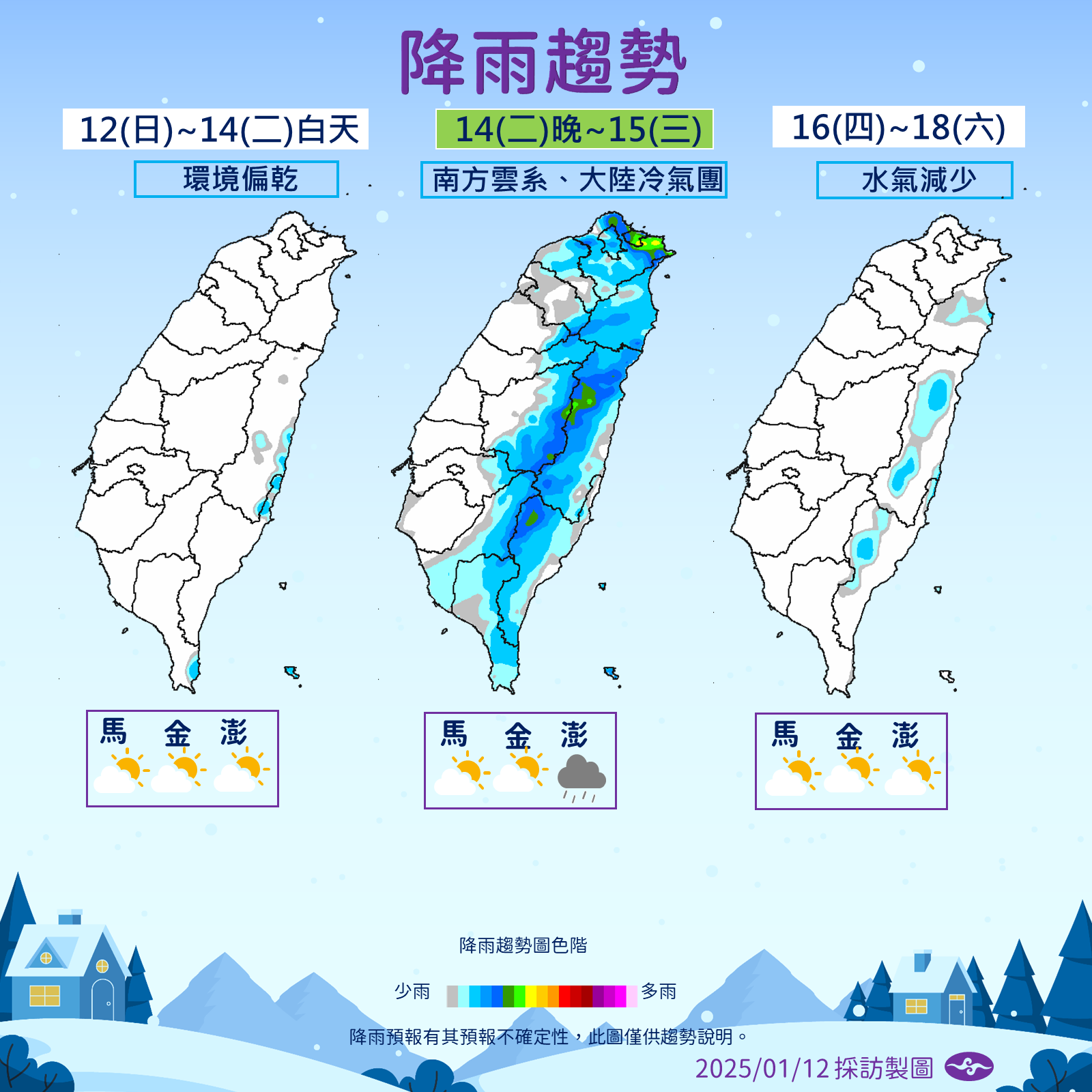 ▲▼天氣趨勢。（圖／氣象署提供）