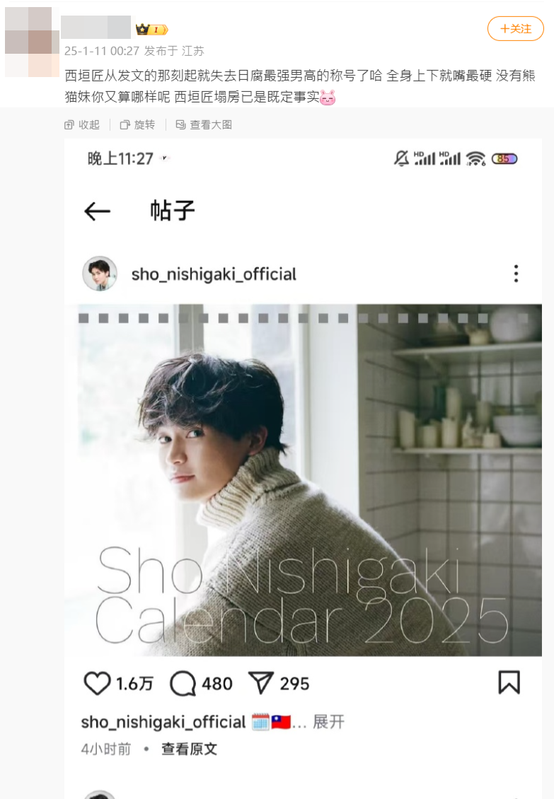 ▲▼西垣匠IG發文放青天白日紅國旗LOGO被出征。（圖／翻攝自微博）