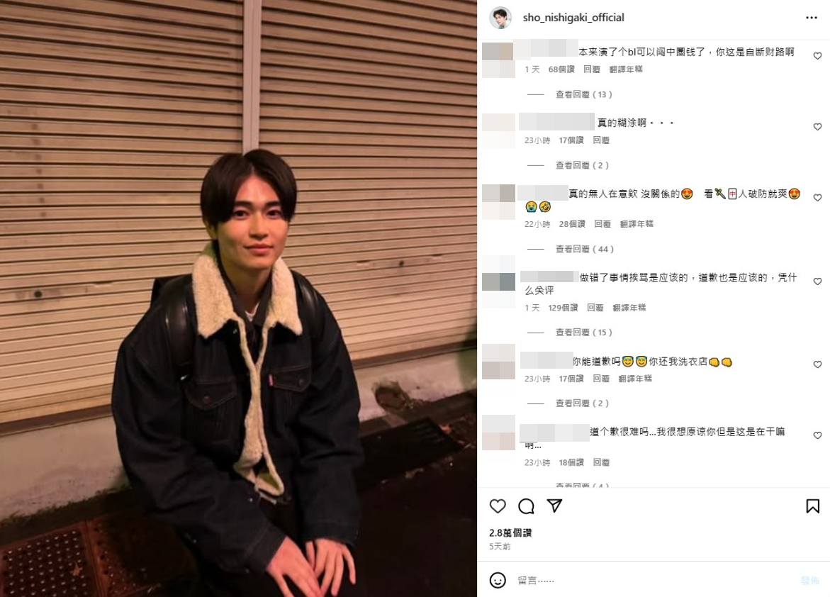 ▲▼西垣匠IG發文放青天白日紅國旗LOGO被出征。（圖／翻攝自IG）