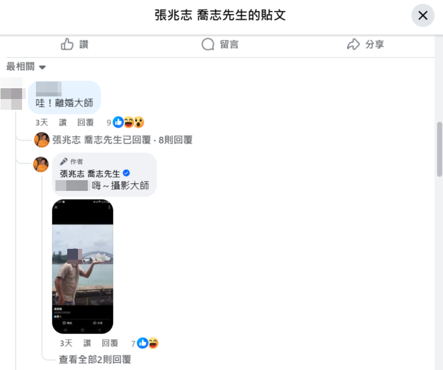 ▲▼張兆志回應網友酸諷。（圖／翻攝自臉書）